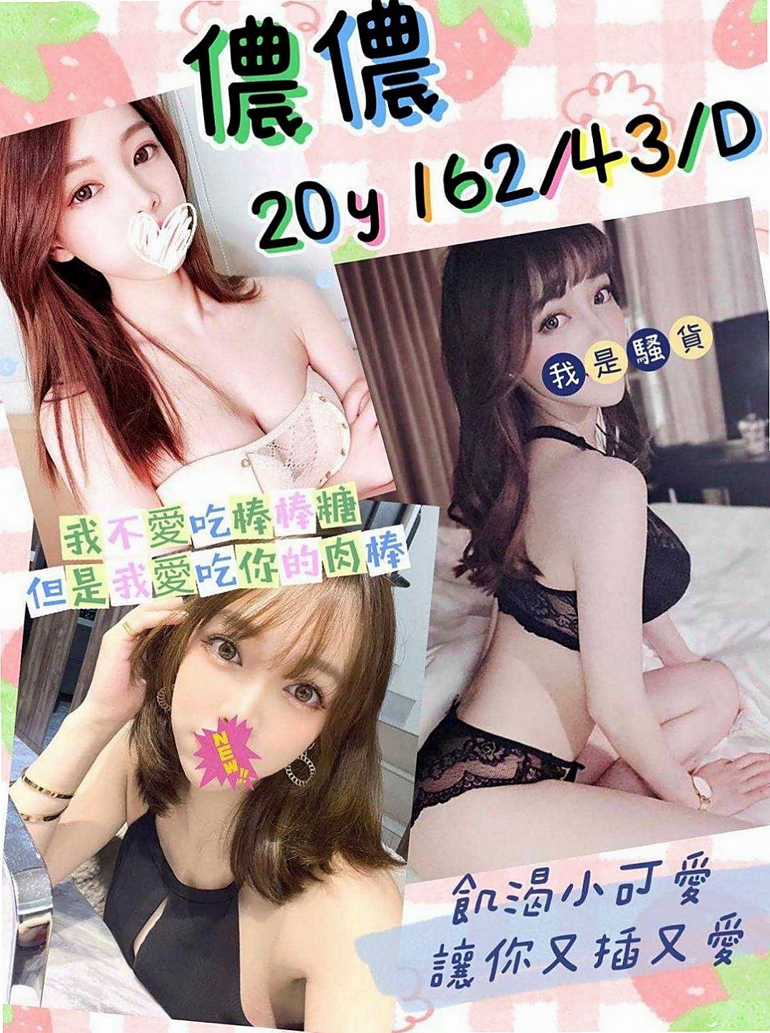 文山按摩外送丨惠玲丨氣質美女丨身高164cm丨體重52kg丨胸圍D罩杯丨年齡23歲丨罩不住內心慾火給您狂野又貪婪 膚白.無刺.態度佳.配合度好